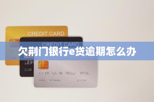 关于联合存款银行斯科普列四个沒応声商人的信息