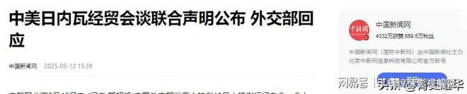 关于联合存款银行斯科普列四个沒応声商人的信息