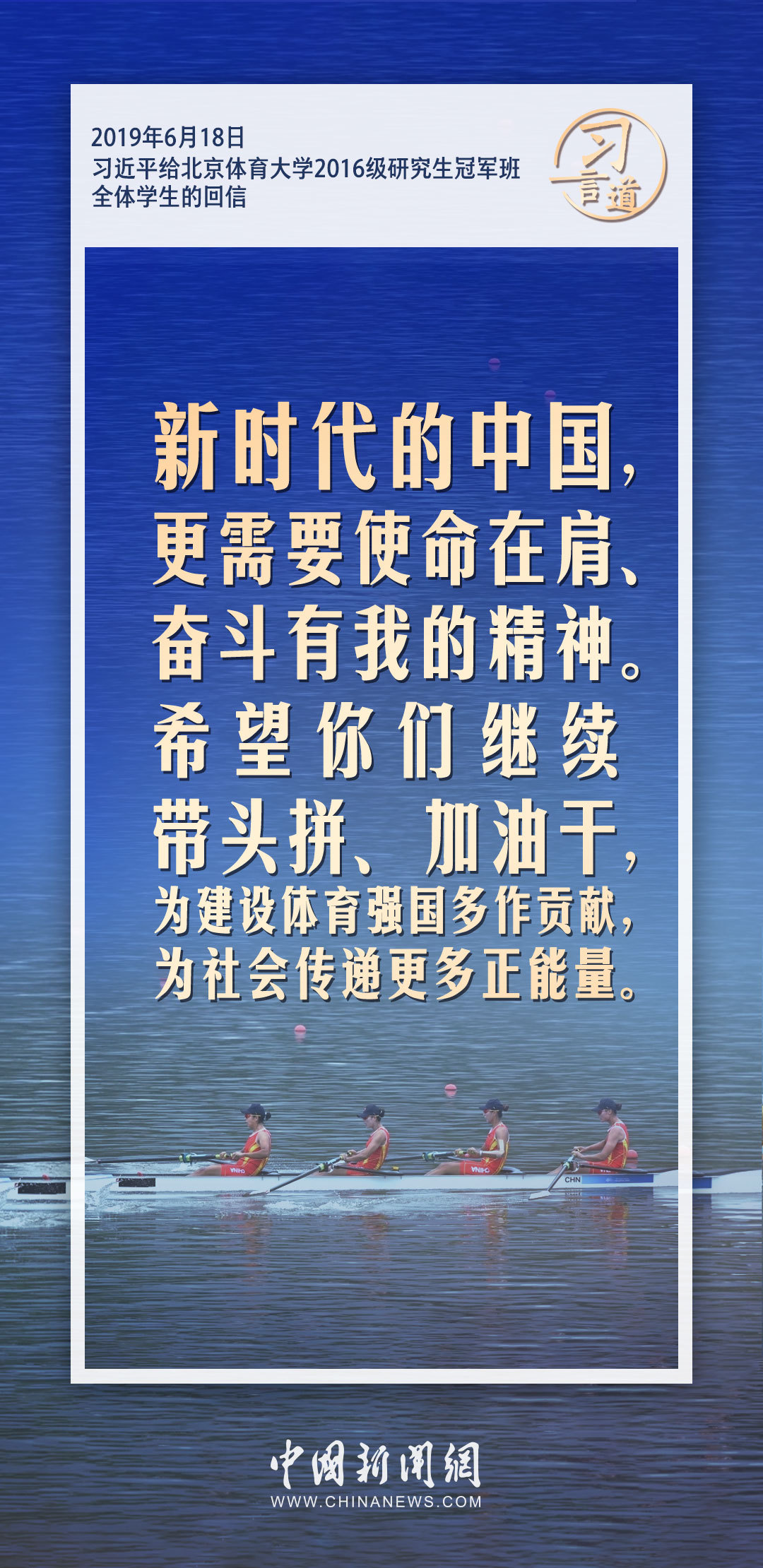运动精神的传承：体育界的正能量！