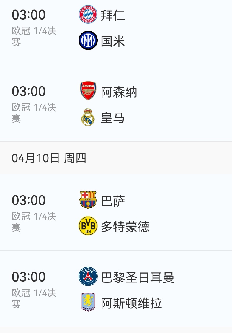 欧冠焦点战：拜仁vs阿根廷，逆转引发技术统计的简单介绍