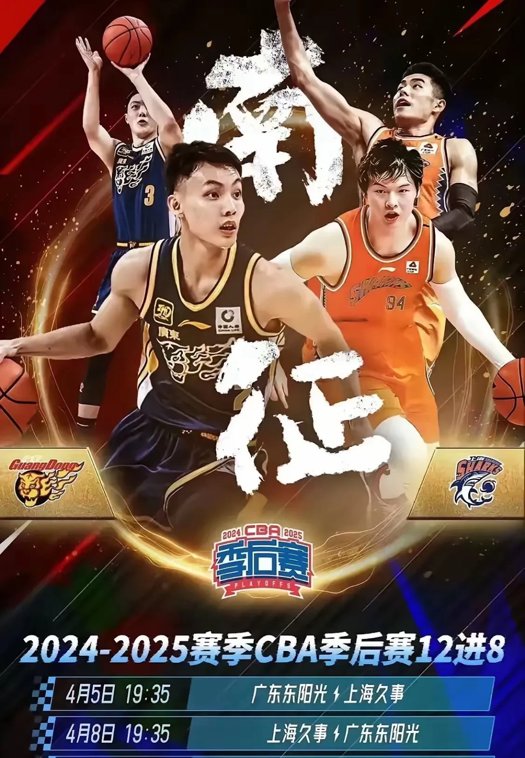 广东男篮粉碎八一队豪取七连胜