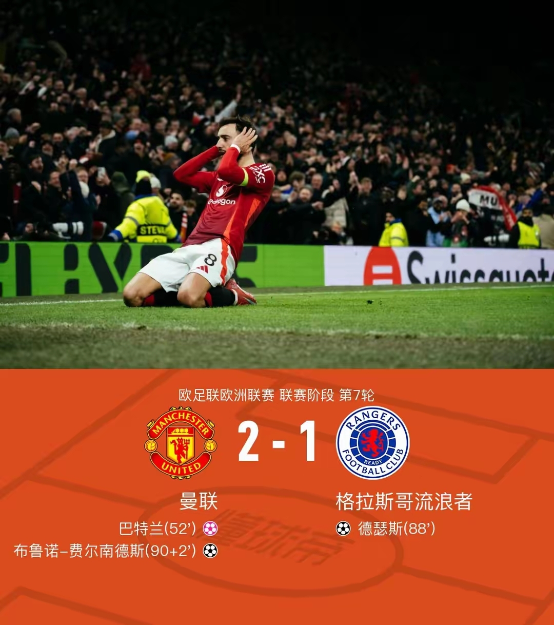 曼联客场夺冠，小法破门立功
