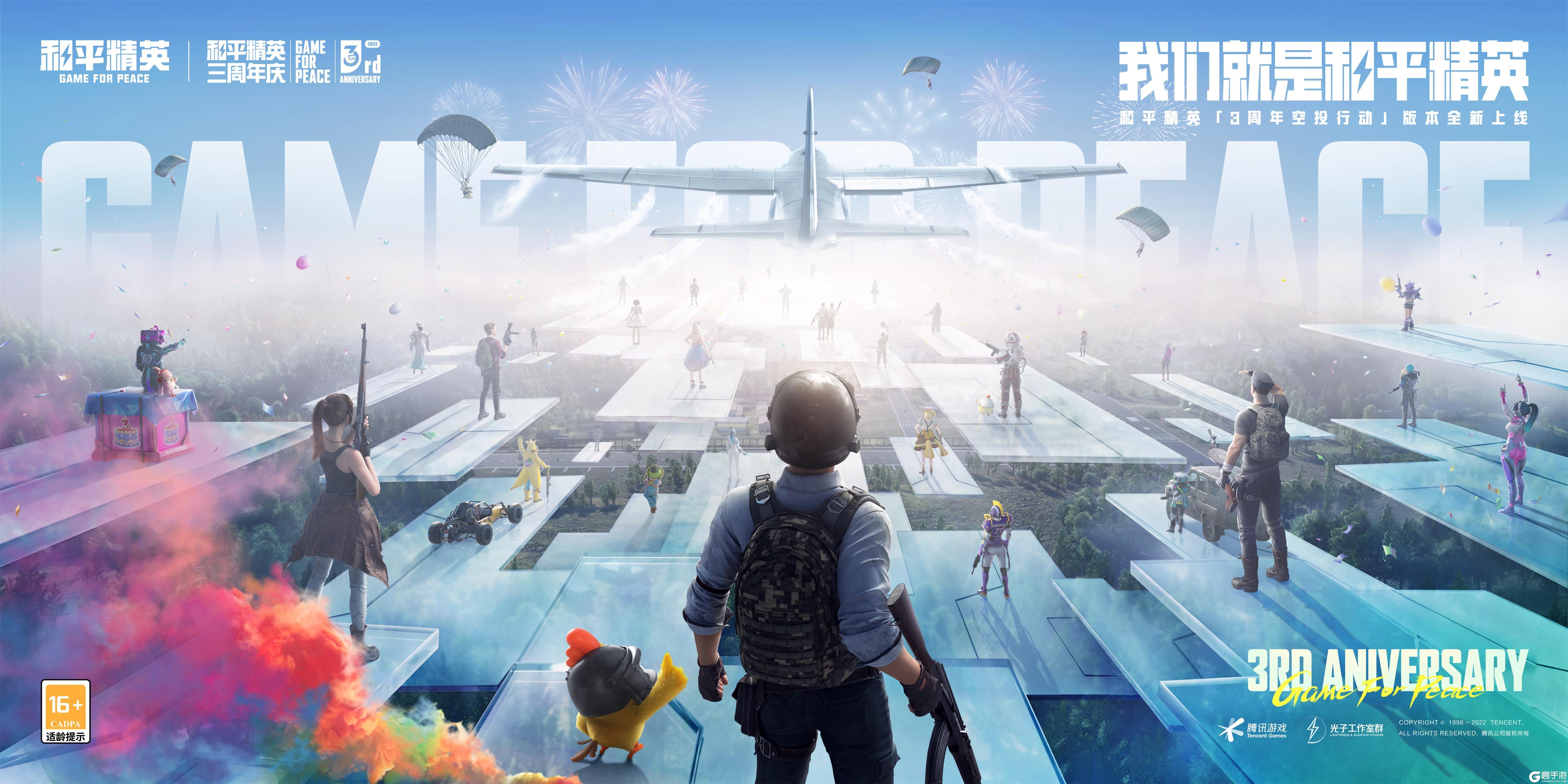 关于世界聚焦!和平精英赛事全球收视创新高的信息 关于世界聚焦!和平精英赛事全球收视创新高的信息