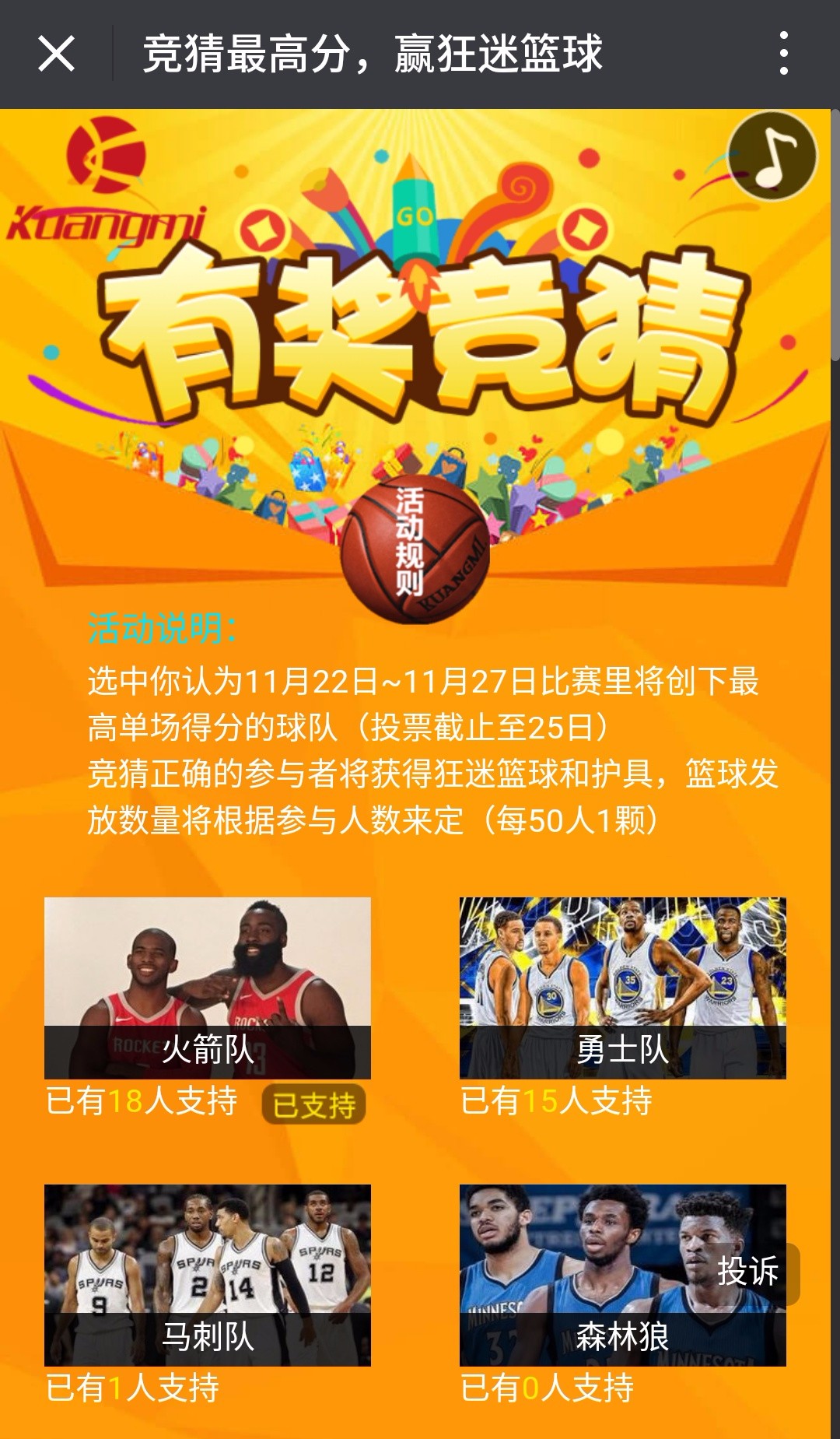 太阳轻取灰熊,戈贝尔关键制胜 太阳轻取灰熊,戈贝尔关键制胜